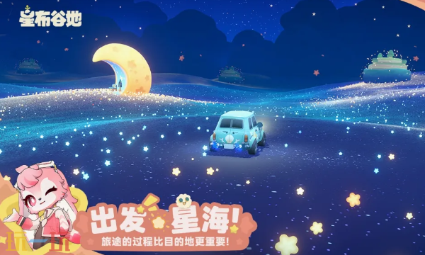 星布谷地官网入口 星布谷地正版官网网址