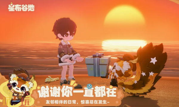 星布谷地预约入口 星布谷地正版预约地址