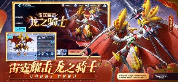 数码宝贝：新世纪官网首页入口 数码宝贝：新世纪官网在线地址