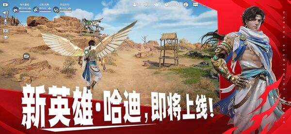 永劫无间手游官网首页入口 永劫无间手游官网在线地址
