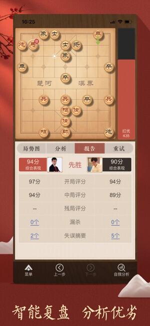 天天象棋官网入口 天天象棋官网在线地址