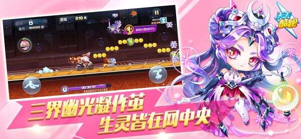 天天酷跑官网入口 天天酷跑官网链接