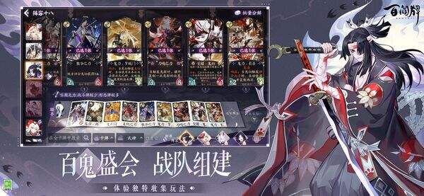 阴阳师百闻牌官网入口 阴阳师百闻牌官网在线地址