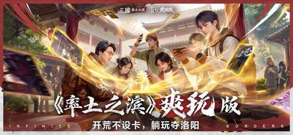 率土之滨官网首页入口 率土之滨官网在线地址