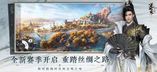 逆水寒手游官网入口 逆水寒手游官网链接