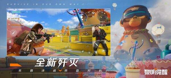 黎明觉醒:生机官网入口 黎明觉醒:生机官网在线地址
