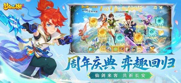梦幻西游手游官网入口 梦幻西游手游官网在线地址