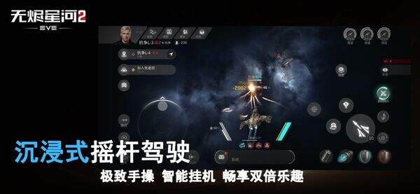 星战前夜无烬星河官网入口 星战前夜无烬星河官网链接