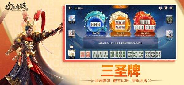 欢乐麻将官网入口 欢乐麻将官网链接