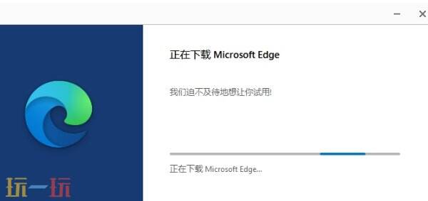 Edge浏览器怎么安装 Edge浏览器最新版安装方法