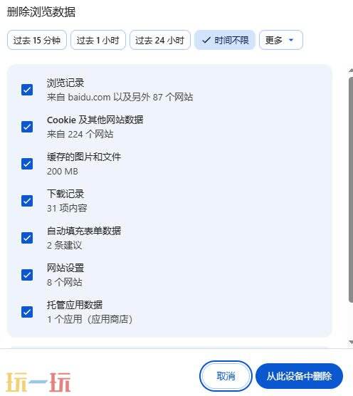 Edge浏览器怎么清除缓存 Edge浏览器清除缓存数据方法