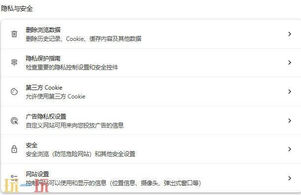 Edge浏览器怎么清除缓存 Edge浏览器清除缓存数据方法