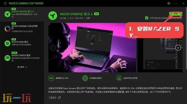 雷蛇驱动怎么安装 雷蛇驱动安装步骤方法