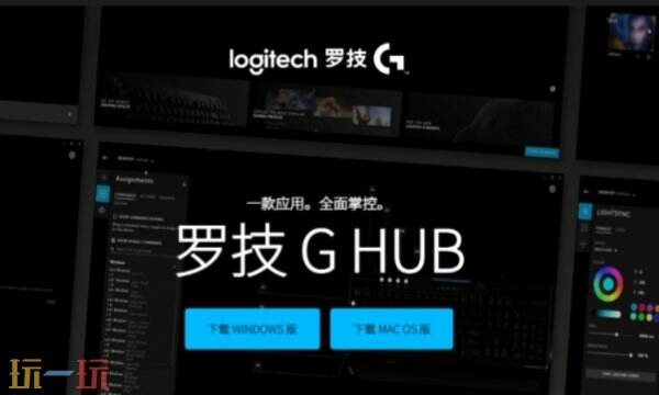 罗技鼠标驱动只能安装c盘吗 罗技鼠标驱动安装位置