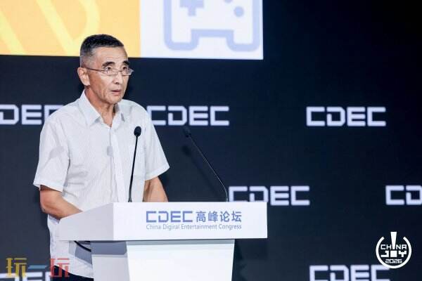 智绘万象·灵光涌现|2026 CDEC高峰论坛圆满召开