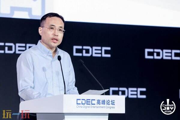 智绘万象·灵光涌现|2026 CDEC高峰论坛圆满召开