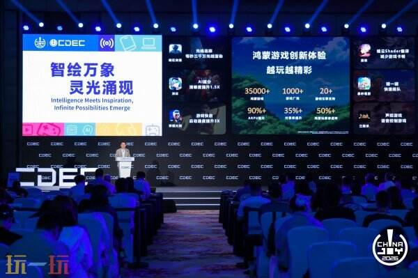 智绘万象·灵光涌现|2026 CDEC高峰论坛圆满召开