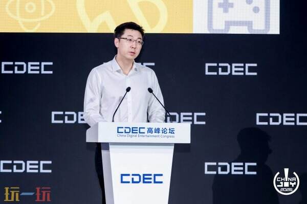 智绘万象·灵光涌现|2026 CDEC高峰论坛圆满召开