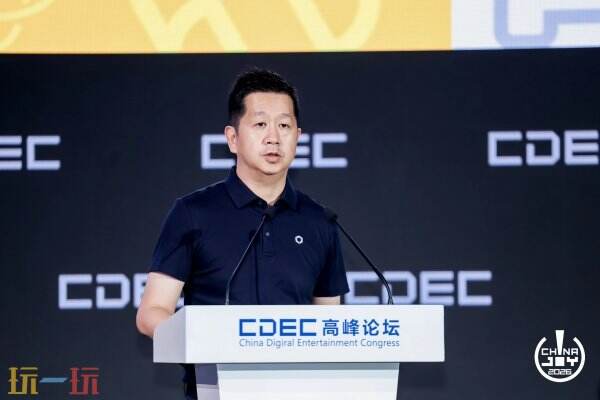 智绘万象·灵光涌现|2026 CDEC高峰论坛圆满召开