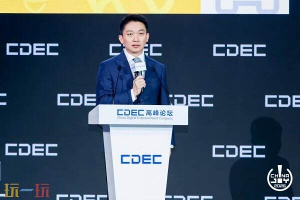 智绘万象·灵光涌现|2026 CDEC高峰论坛圆满召开
