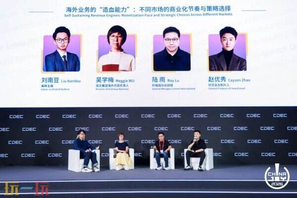 智绘万象·灵光涌现|2026 CDEC高峰论坛圆满召开