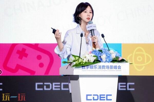 洞见新场景 共创新增长!数字娱乐消费场景峰会圆满落幕