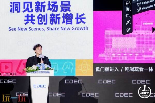洞见新场景 共创新增长!数字娱乐消费场景峰会圆满落幕