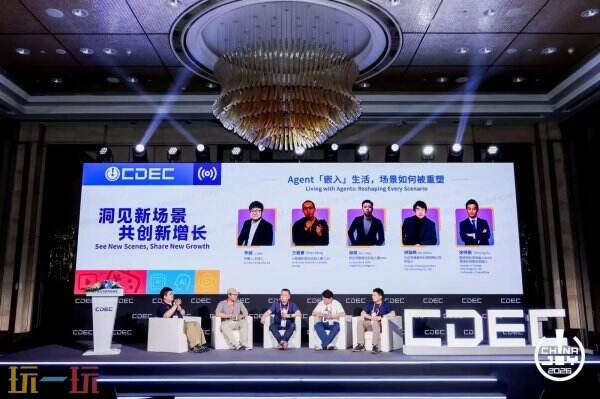 洞见新场景 共创新增长!数字娱乐消费场景峰会圆满落幕