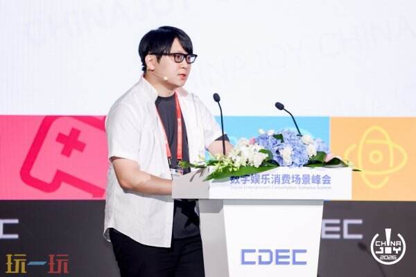 洞见新场景 共创新增长!数字娱乐消费场景峰会圆满落幕