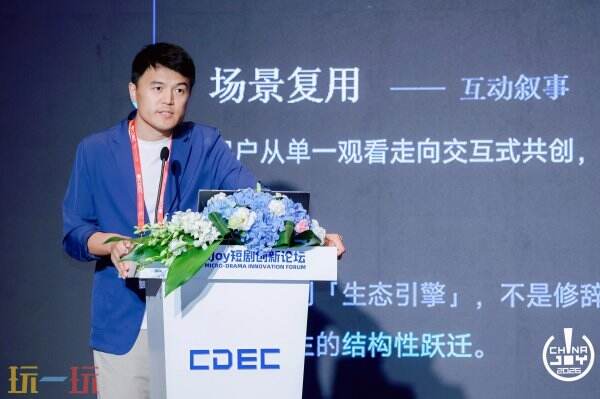 剧AI·让每一帧都是世界语言|2026 ChinaJoy短剧创新论坛圆满召开