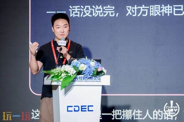 剧AI·让每一帧都是世界语言|2026 ChinaJoy短剧创新论坛圆满召开