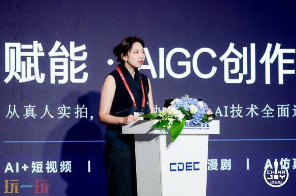 剧AI·让每一帧都是世界语言|2026 ChinaJoy短剧创新论坛圆满召开