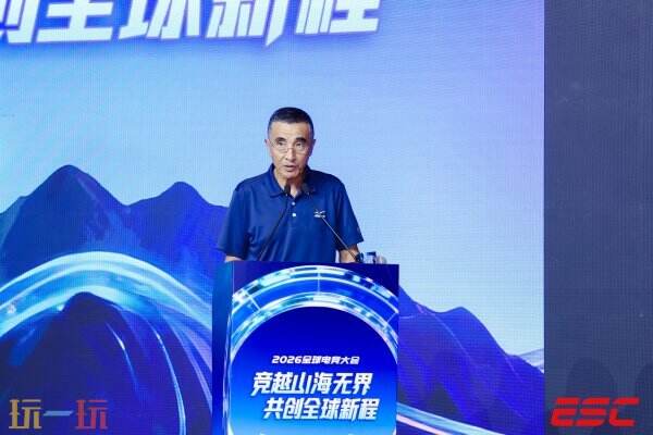 《2026年1-6月中国电子竞技产业报告》正式发布