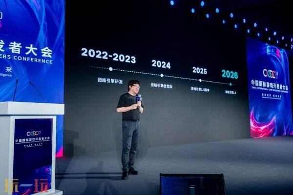 聚势创新,智启未来!2026中国国际游戏开发者大会(CIGDC)在虹口北外滩圆满举办