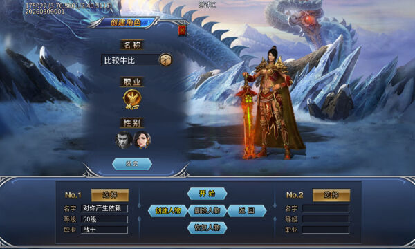 最经典的传奇版本