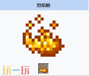 我的世界烈焰粉是什么 我的世界烈焰粉获取与用途