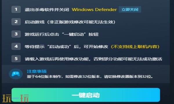 恐怖黎明内置版修改器推荐 恐怖黎明最新7月30更新修改器