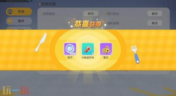 暴吵萌厨2026最新兑换码 暴吵萌厨兑换码汇总