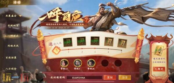 名将杀常驻通用兑换码 名将杀兑换码汇总
