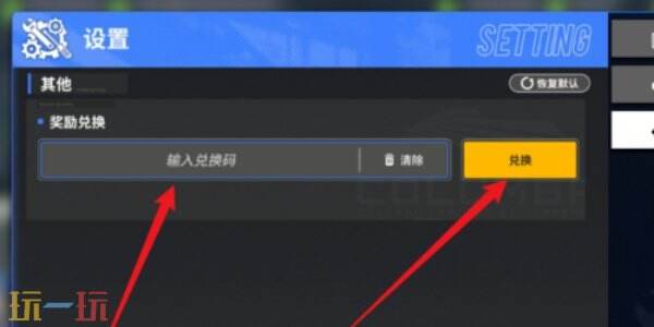 雷索纳斯常驻通用兑换码 雷索纳斯兑换码汇总