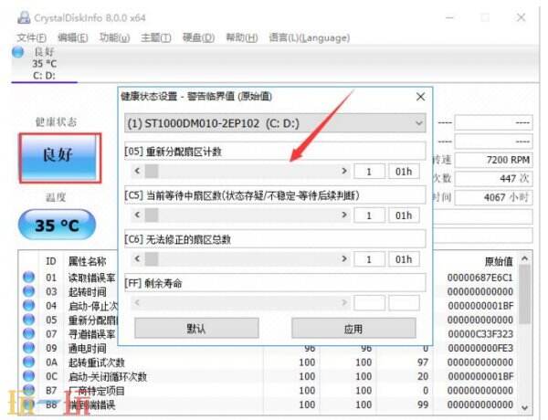 crystaldisklnfo怎么用 crystaldisklnfo使用方法