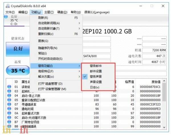 crystaldisklnfo怎么用 crystaldisklnfo使用方法