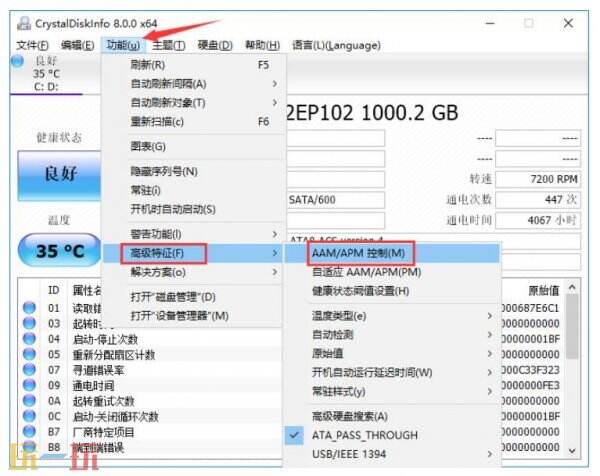 crystaldisklnfo怎么用 crystaldisklnfo使用方法
