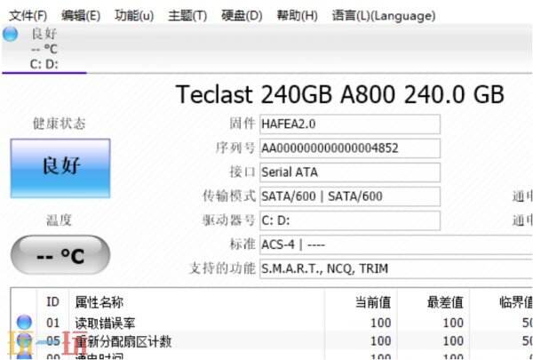 CrystalDiskInfo怎么设置中文 CrystalDiskInfo设置中文的方法