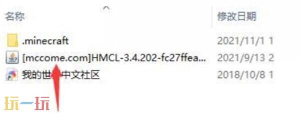 hmcl启动器怎么安装模组 hmcl启动器安装模组的方法