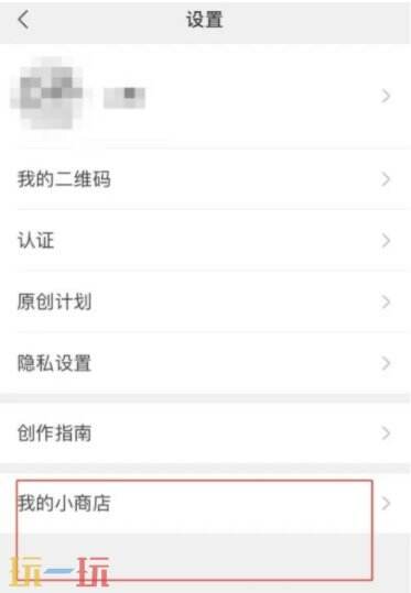 微信小店助手怎么关联视频号 微信小店助手关联视频号教程