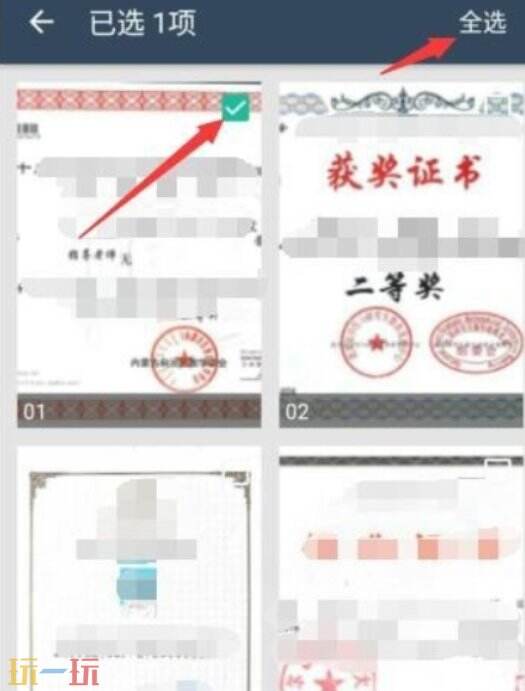 扫描全能王如何把图片发到微信 扫描全能王怎么把图片发到微信