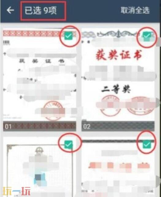 扫描全能王如何把图片发到微信 扫描全能王怎么把图片发到微信
