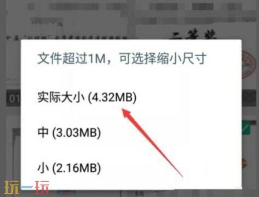 扫描全能王如何把图片发到微信 扫描全能王怎么把图片发到微信