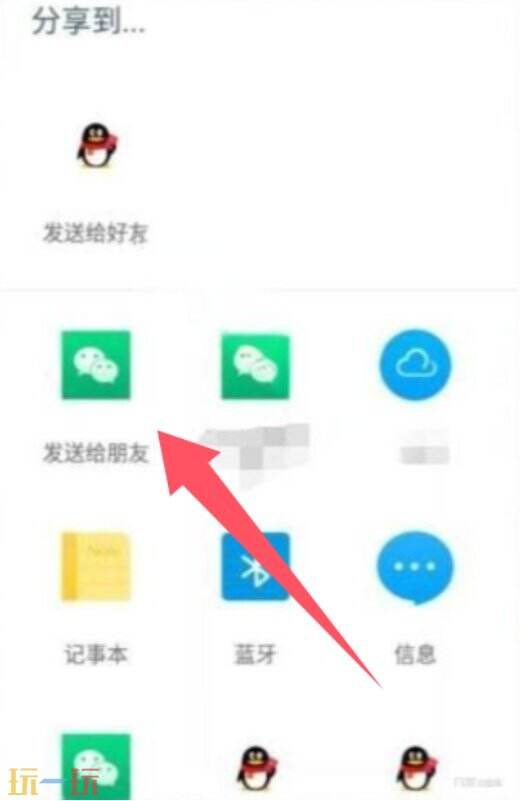扫描全能王如何把图片发到微信 扫描全能王怎么把图片发到微信